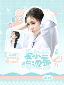 严浩翔：薄荷水-d804