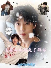 没有人比我更了解你