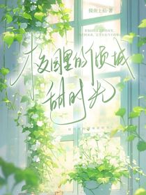 校园里的倾城甜时光