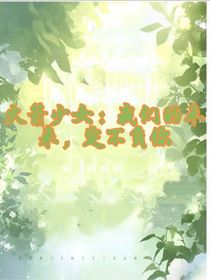 火箭少女：我们的未来，定不负你