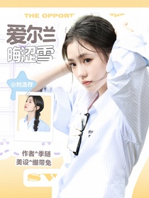 严浩翔：薄荷水-d804