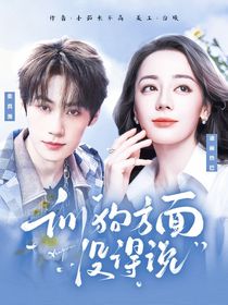 十八岁封面铺（接单）