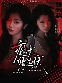 TF四代：瘾犬裙边伏