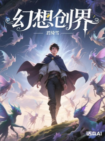 幻想创界