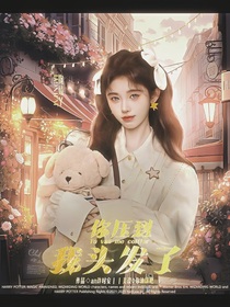 金泰亨：你压到我头发了！