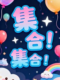 啥坑都沾点儿的灵感集合地