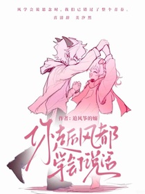 喜美：你走后风都学会了说话