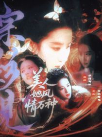 综影视：美人她风情万种