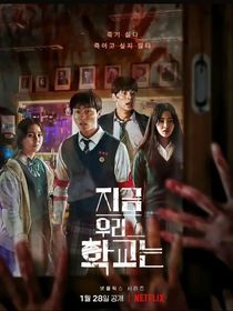 僵尸校园：努力存活吧！