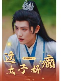 癫戏嗜杀：双生逆命录