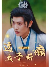 余烬新生——癫戏嗜杀：双生逆命录