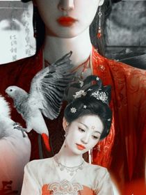 长安二十四计：郡主她有两副面孔