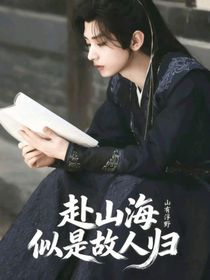 综影视：病树前头万木春