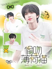 TF四代：偷吻薄荷猫