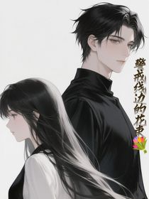 警戒线边的花束