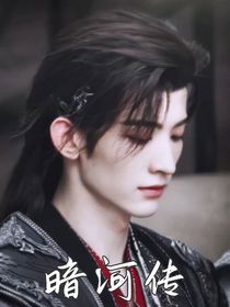 少年白马醉春风之相守