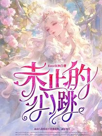 邪月：未止的心跳