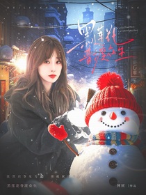 综影视：黑莲花普渡众生