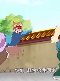 大中华寻宝记之司徒英俊的呼救