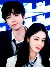 巴宁之一眼万年