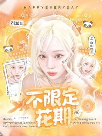 登陆日：不限定花期