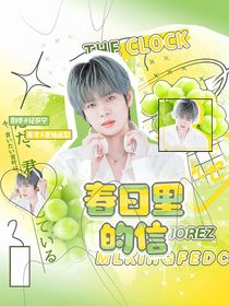 PEL诚c：春日里的信