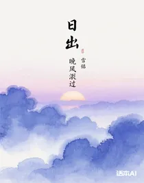 晚风掠过