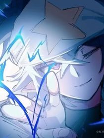 凹凸：星落之时