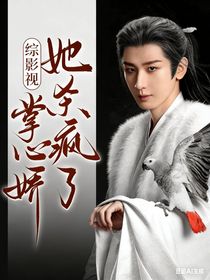 综影视：掌心娇她杀疯了