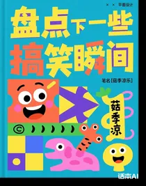 盘点一下一些搞笑瞬间