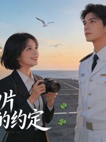 第四片叶的约定