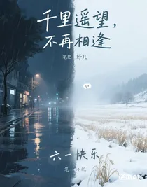 皖川遥望，星火相逢