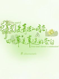 我好像有点喜欢你！