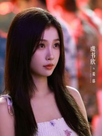 双轨：爱神降临