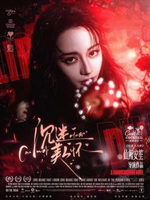 肖战：沉迷美人怀