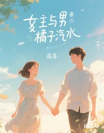 夏蝉与橘子汽水