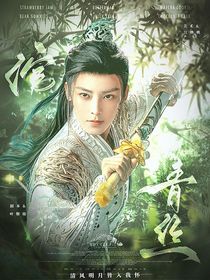 综影视：绾青丝