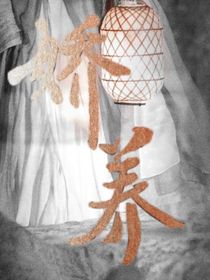 莲花楼：采莲白首书