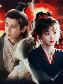 长安二十四计：郡主她有两副面孔