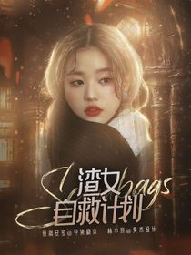 TNT：团宠妹妹养成计划