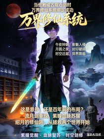 穿越之……我的救赎？