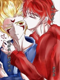 猪猪侠之新的开始