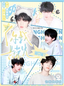 TF四代：你我共荣光