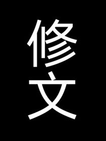 长安二十四计：娇软在怀