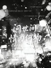 问世间情为何物：权欲