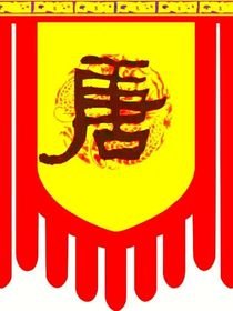 唐朝皇室的复仇