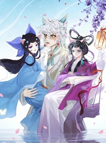 京剧猫之白青紫恋