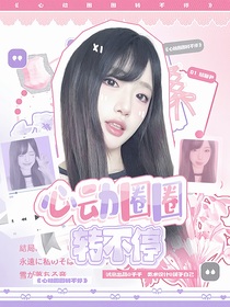 只会比耶封面铺（接单版）