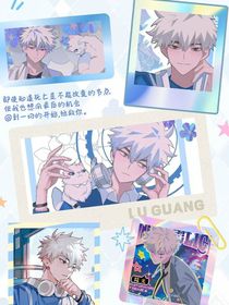 时光代理人（磕cp版）