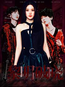 TF四代：黎明破晓